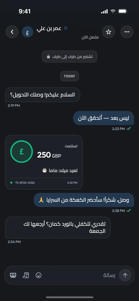 محادثة مع الدفع داخل الدردشة