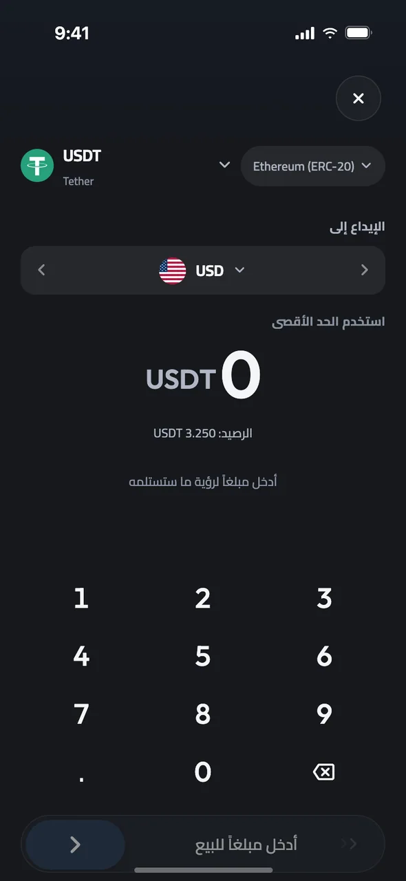 العودة إلى المال المحلي